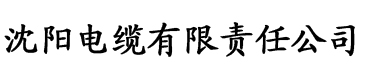 香蕉视频免费下载链接电缆厂logo